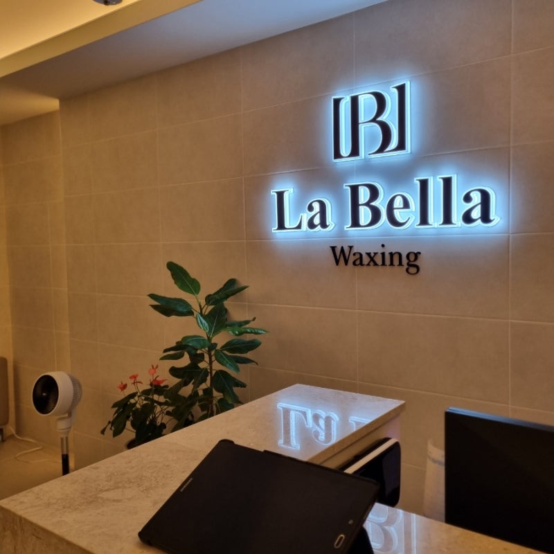 Seomyeon Brazilian Waxing] La Bella Waxing Busan Seomyeon Branch: My first Brazilian ...