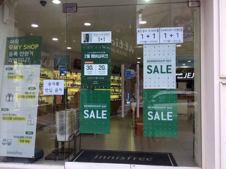 Innisfree Jeju City Hall Branch (2026) - Jeju Special Self-Governing Province, Jeju-si ...