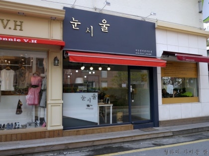 I got eyelash extensions done at Cheongdam Eye Inner Corners ♥: Naver Blog