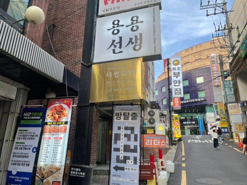 Gangnam Station sokneopseop perm 'The Som Beauty' very satisfied review (price, facilities ...