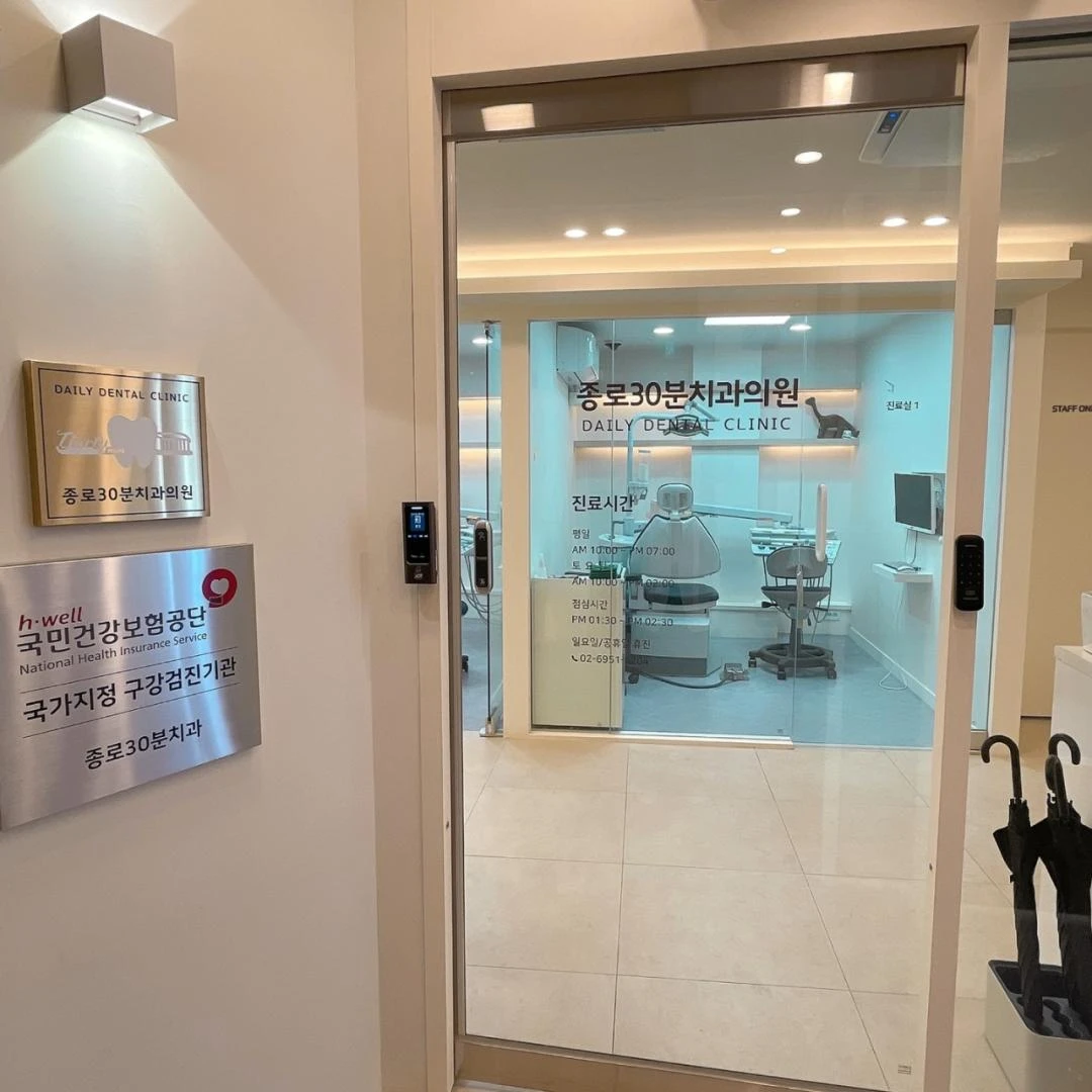 A Solo Teeth Whitening Trip Near Anguk (Insadong) Subway Station