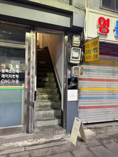 을지로3가역 바] 레몬과김부각 혼술바 을지로: 혼술 감성 칵테일 ...