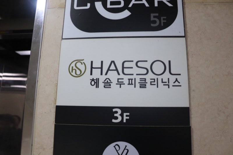 Premium Scalp Care in Seomyeon, Busan — A Tailored Guide for Long-Term Foreign Residents