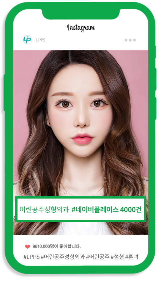 Little Princess Plastic Surgery