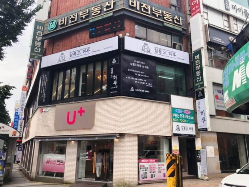 Busan Seomyeon beauty salon: genuinely good reviews for Sallongdaharu, great value! : Naver Blog