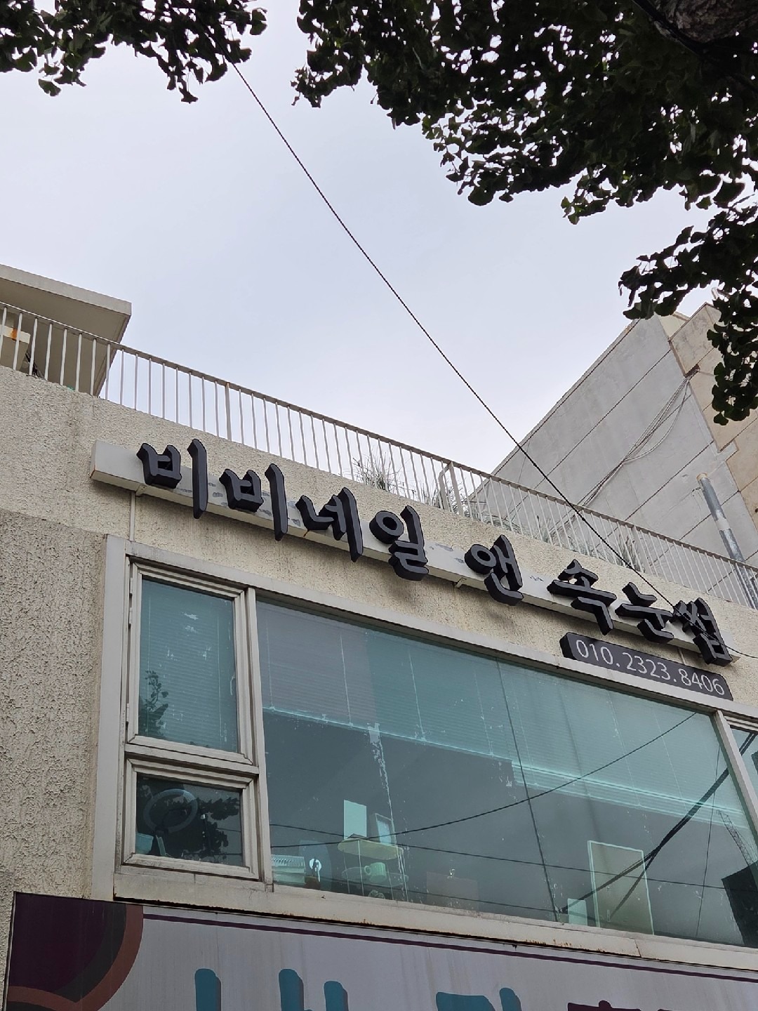 Bibi Nail & Eyelash | Bujeon-dong, Busanjin-gu, Busan, South Korea | Nail shop ...
