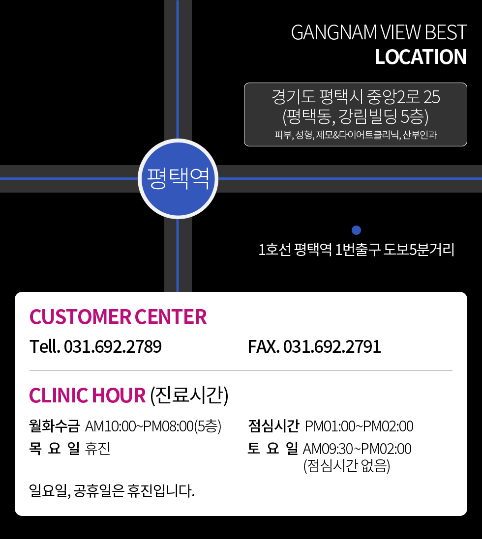 Pyeongtaek Dermatology | Gangnam View Best Clinic | Pyeongtaek Hair Removal | Pyeongtaek Laser Re-Vitalization ...