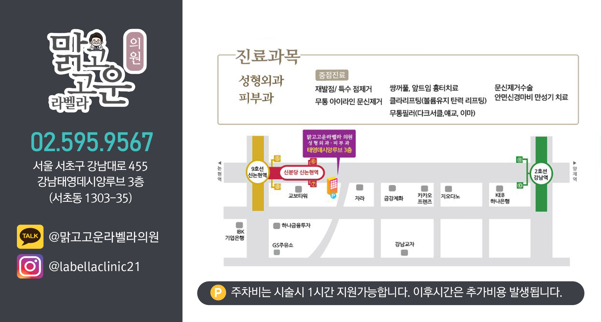 Filler clinics in Gangnam that offer treatment immediately without a reservation — 2025 guide to creating natural-looking lips