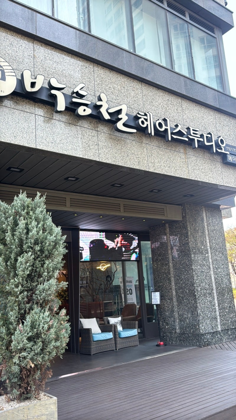 Busan Haeundae Hair Salon Guide: Cost-Effective Shops You Can Visit the Same Day