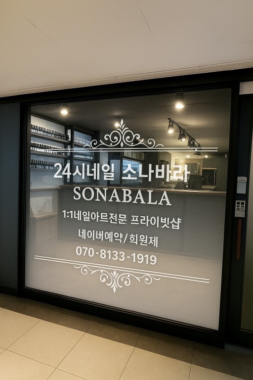 Haeundae Busan for Solo Travelers: A Luxury Trip Completed with Premium Nail Art