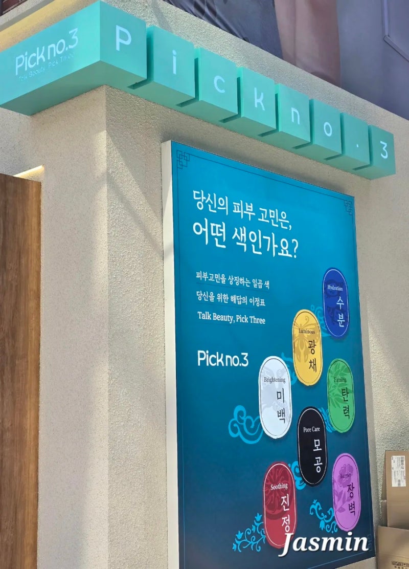 Buy K-Beauty Safely in Itaewon: A Tax Refund Guide for Long-Term Visitors