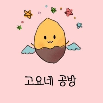 Goyone Workshop (@sweet_potato47) / Posts / X