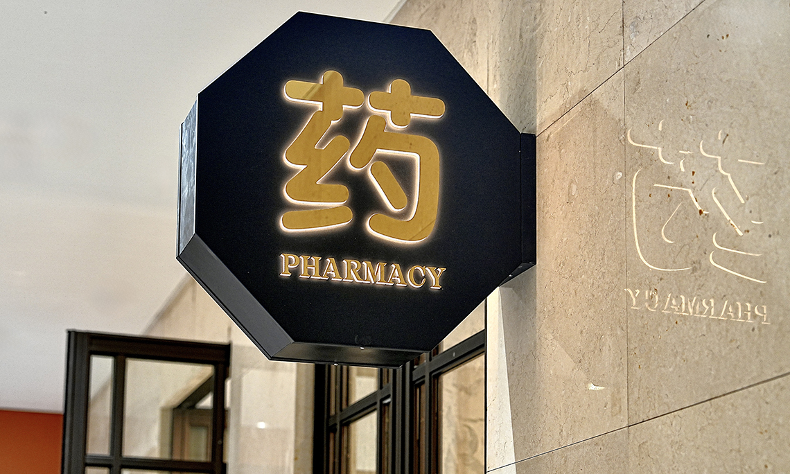 Hwanggeum Pharmacy