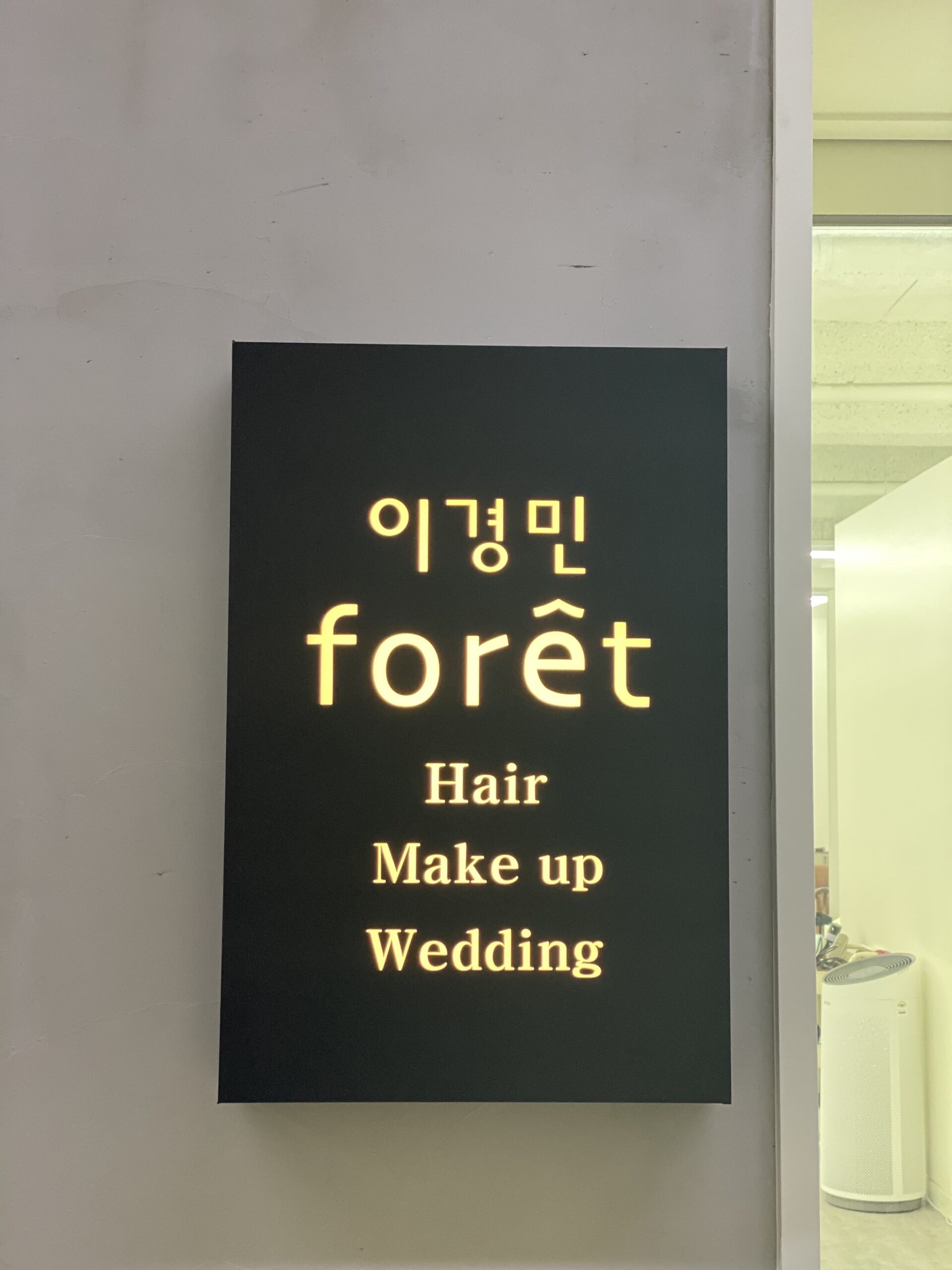 Busan Centum Branch | Lee Kyung-min Forest