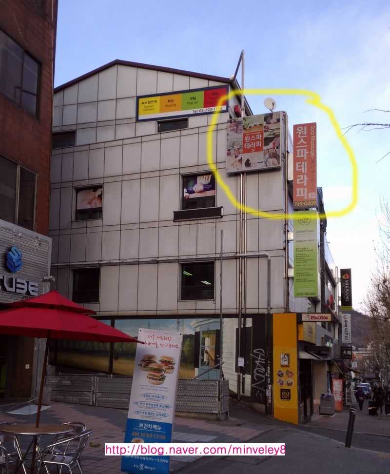 Hannam-dong Itaewon massage One Spa Therapy: Naver blog
