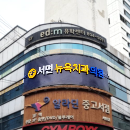Teeth Whitening in Seomyeon, Busan: A Practical Guide for Travelers