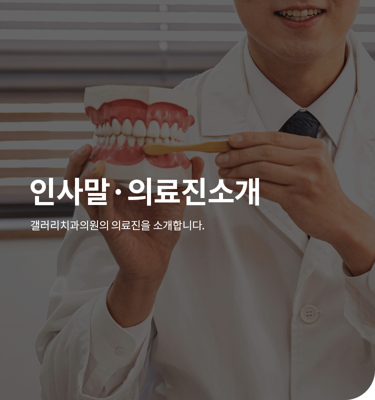 Gallery Dental Clinic