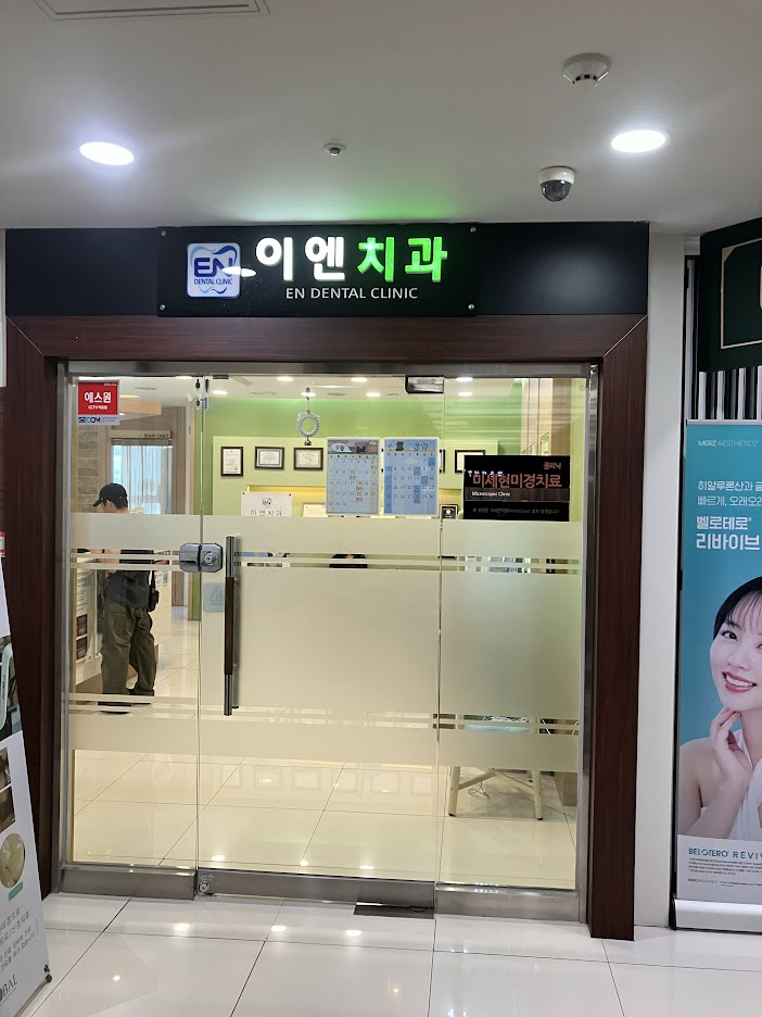 E & N Dental Clinic review/prices/cost (2026) | Modudak