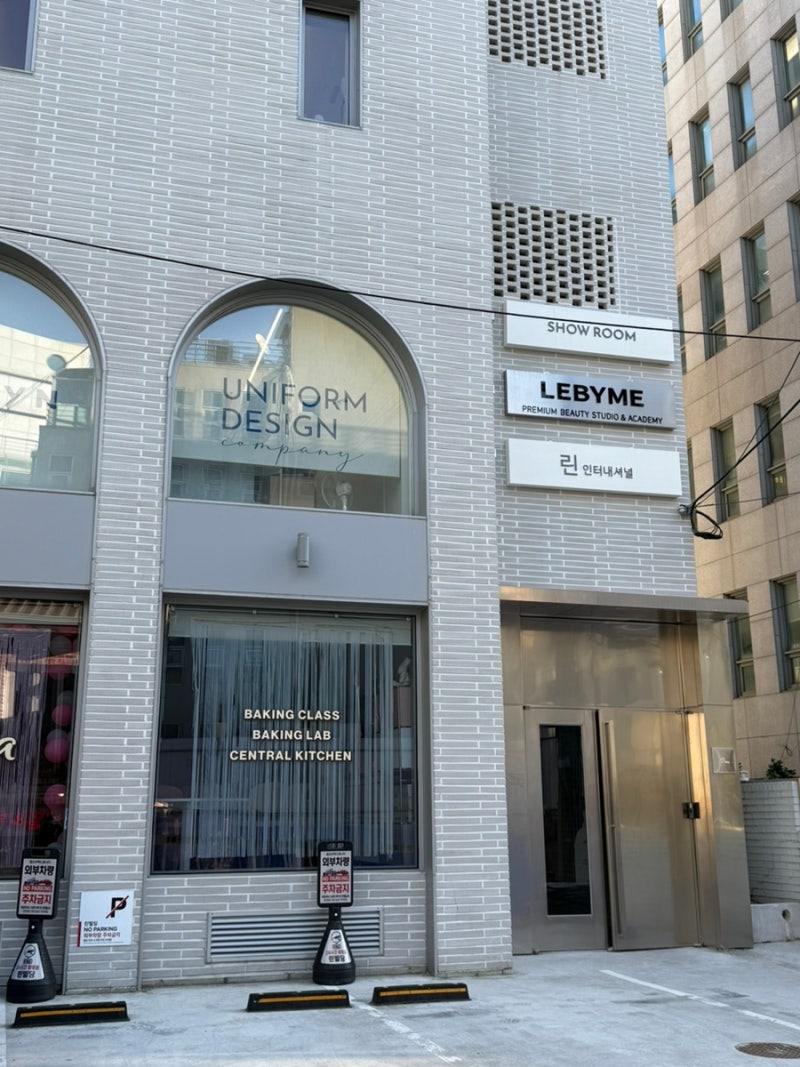Gangnam Makeup Shop Le Bu Mi Beauty Plastic Surgery Apgujeong Makeup Class Review : Naver Blog