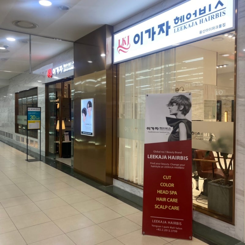 An Experience Learning K-Beauty Makeup in Yongsan