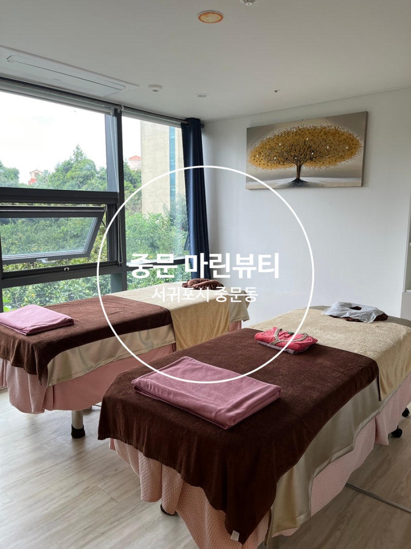 Jungmun massage, Jungmun massage, Jeju Jungmun massage Marine Beauty Jungmun branch review : Naver Blog
