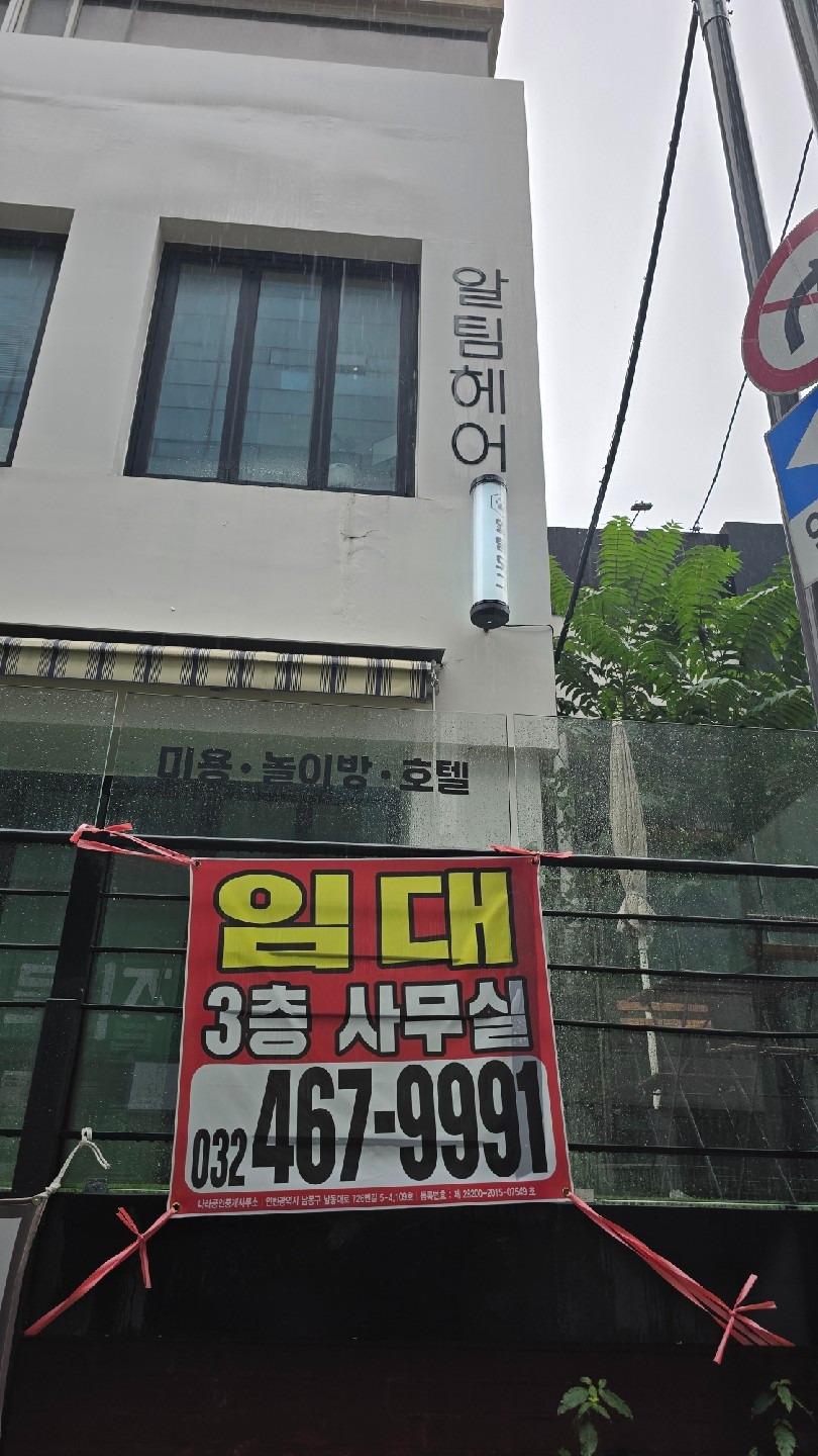 Alteam Hair Guwol Branch | Namdong-gu, Incheon Metropolitan City, Guwol-dong | Beauty salon | Danggeun local business