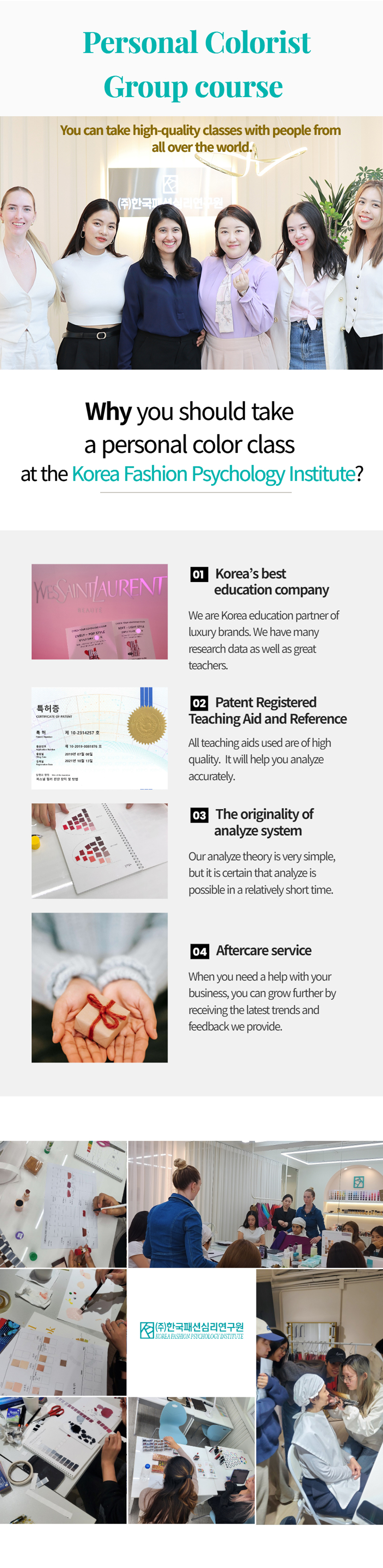 Korea Fashion Psychology Research Institute | Personal Color Certification · Fashion Psychology Expert Course – Seoul, Gangnam