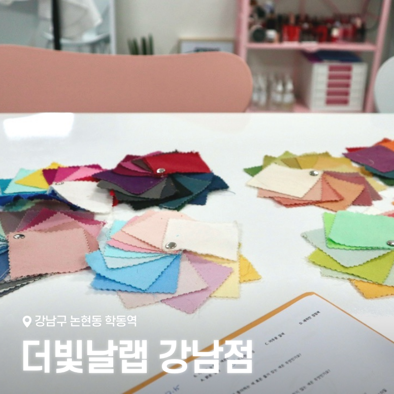 Gangnam personal color test, detailed review of Haengdang Station 'The Bitnal Lab' - Finding my own color: Naver Blog
