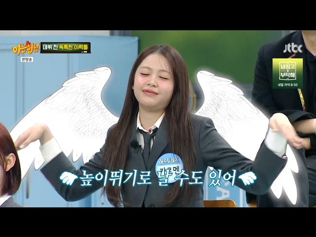 하츠투하트 카르멘, 발리 높이뛰기 선수 출신 "대회 1등도 했다" ('아는형님')