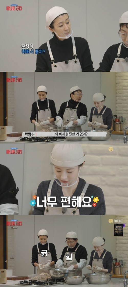 '대세 미녀' 고윤정 "예뻐서 인생 편하다" 쿨 고백 ('마니또 클럽')