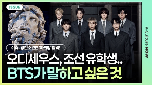 [영상] BTS '스윔' 티저에 담긴 짧지만 분명한 메시지