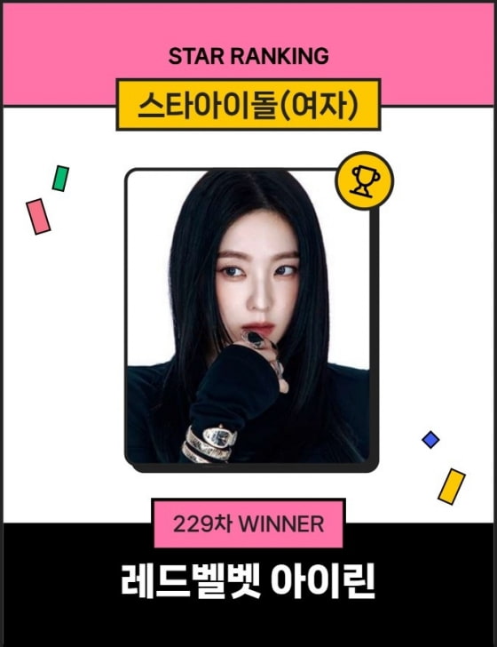 Red Velvet's Irene, Star Ranking's undisputed No. 1 female idol