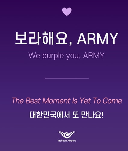 "보라해요 아미, 또 만나요"…인천공항, BTS 팬들 환송메시지