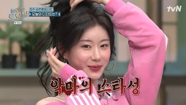 채연 채령 '놀토' 최초 자매 출연, 악마의 스타성 댄스 발산 [어제TV]