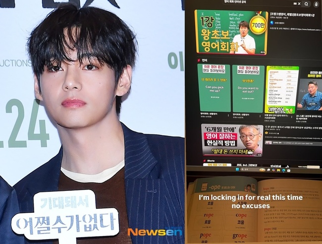 "영어 하는 목소리도 잘생겼다" BTS 뷔, 영어 공부 삼매경