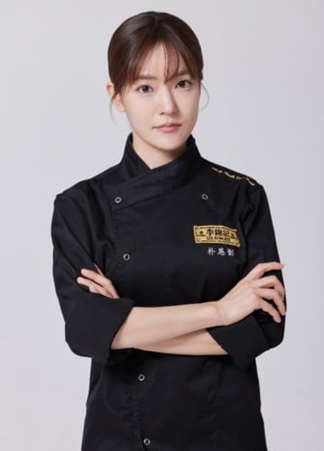 '흑백요리사' 박은영 셰프, 올봄 의사와 결혼