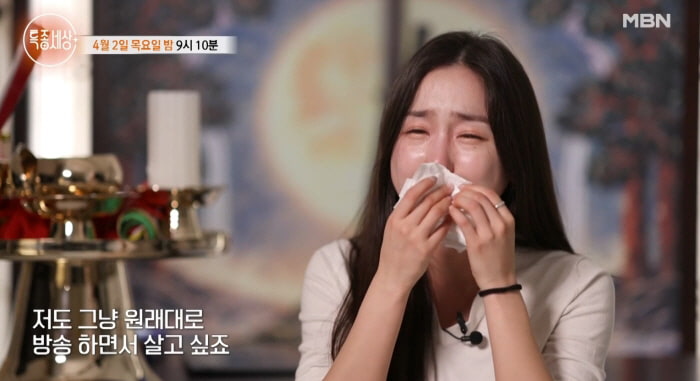 걸그룹 출신 아나운서, 가족 위해 신내림 받고 오열 "원래대로 살고 싶어"