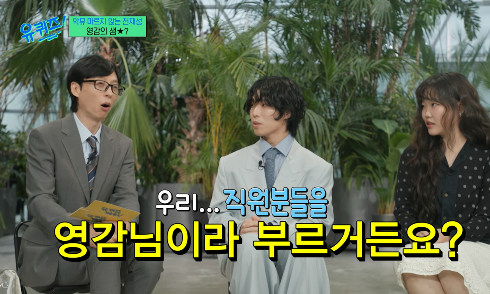 "공주님, 회계 건입니다"…YG 떠난 악뮤, 새 회사 '파격 호칭'