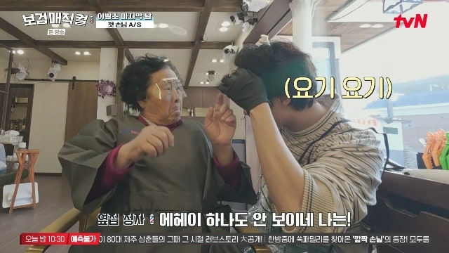 박보검, 흰머리 고민 손님에 "나도 있어" 새치 공개…자존감 지킴이(보검매직컬)