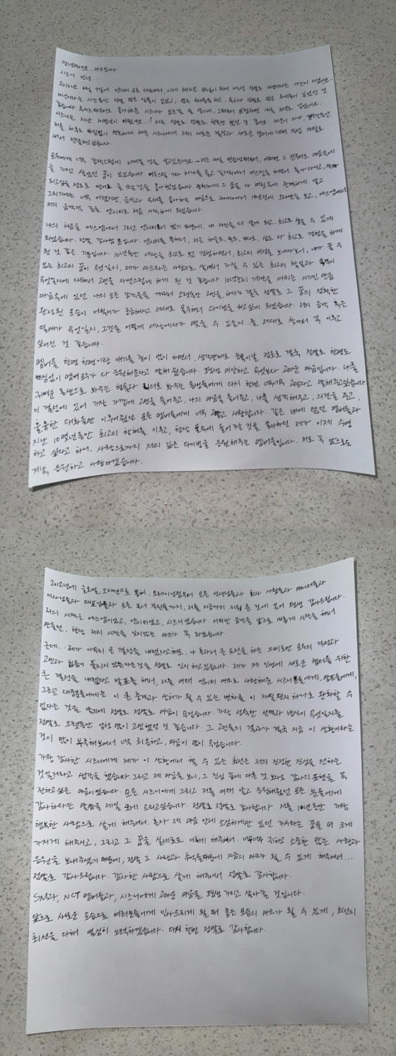 /사진=마크 인스타그램 캡처
