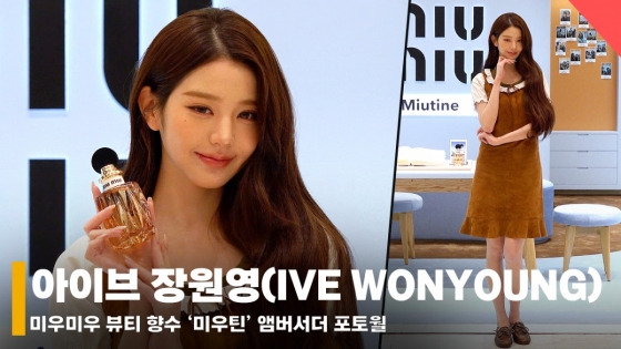 아이브 장원영, 돌발 상황에서도 상큼한 미소! [영상]