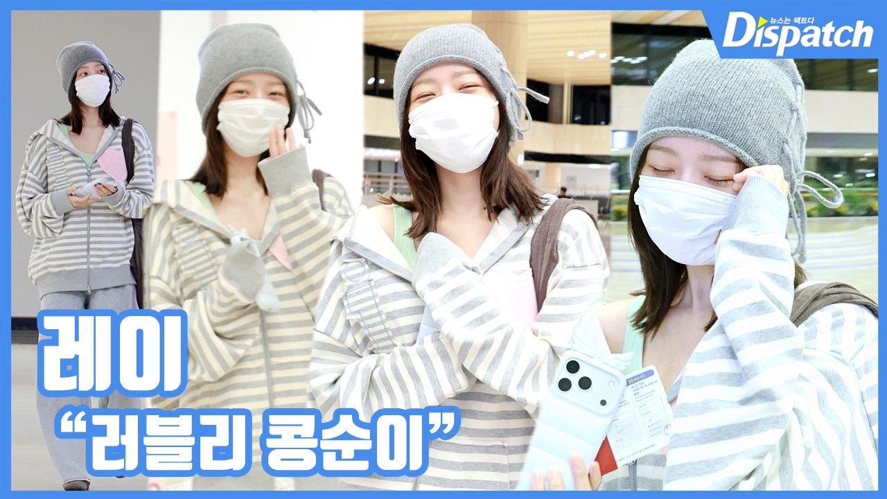[현장영상] "러블리 콩순이"…레이, 나홀로 출국길