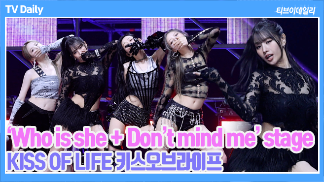 [TD영상] 키스오브라이프, '화끈한 안무에 빠져들어~' 타이틀곡 'Who is she' 무대