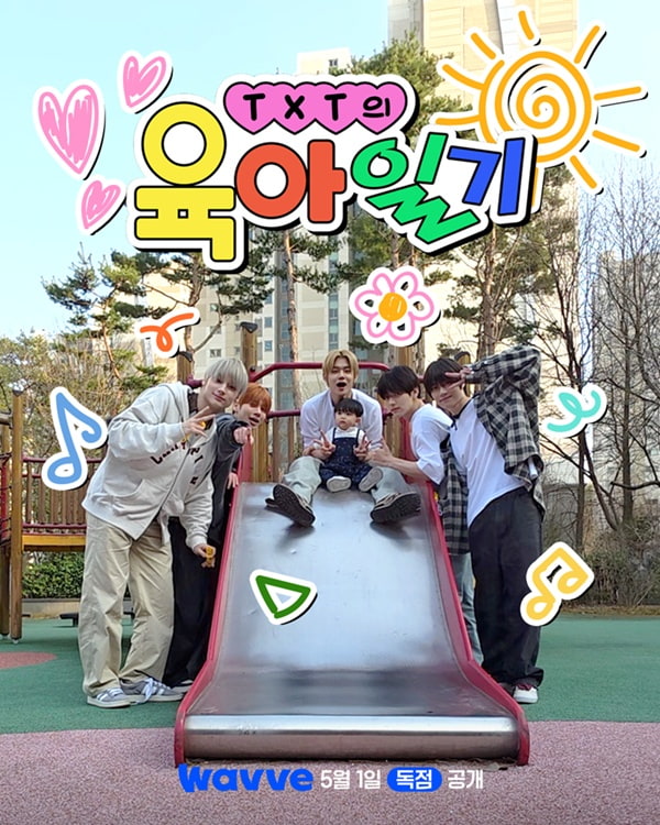 god 잇는 'TXT의 육아일기', 24년 만에 신드롬 재현…5월 1일 웨이브 공개