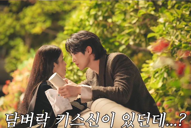 아이유♥변우석, 담벼락 키스신 비화…“셀 수 없이 찍고 계속 수정”
