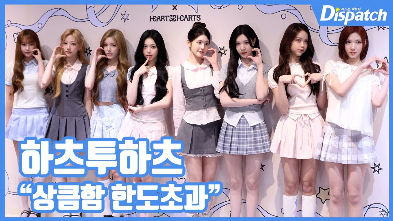 [현장영상] "상큼함 한도초과"…하츠투하츠, 러블리 요정들