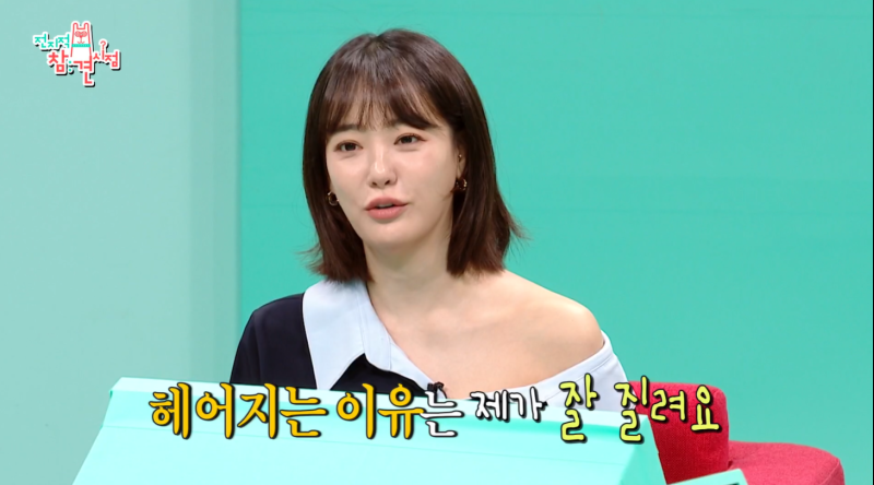 '지디 열애설' 이주연 "질려서 헤어져…男그룹 당 1명씩 대시" (전참시)