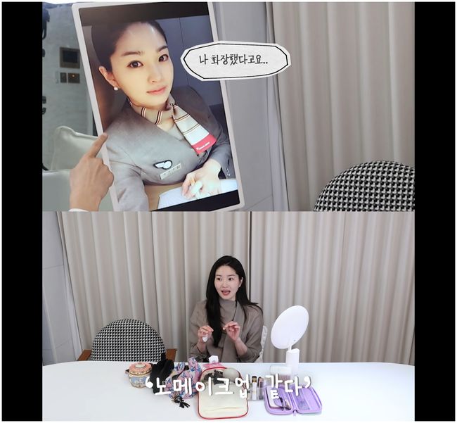 류이서, 승무원 시절 경위서 썼다 "노메이크업으로 오해 받아"('내사랑 류이서')