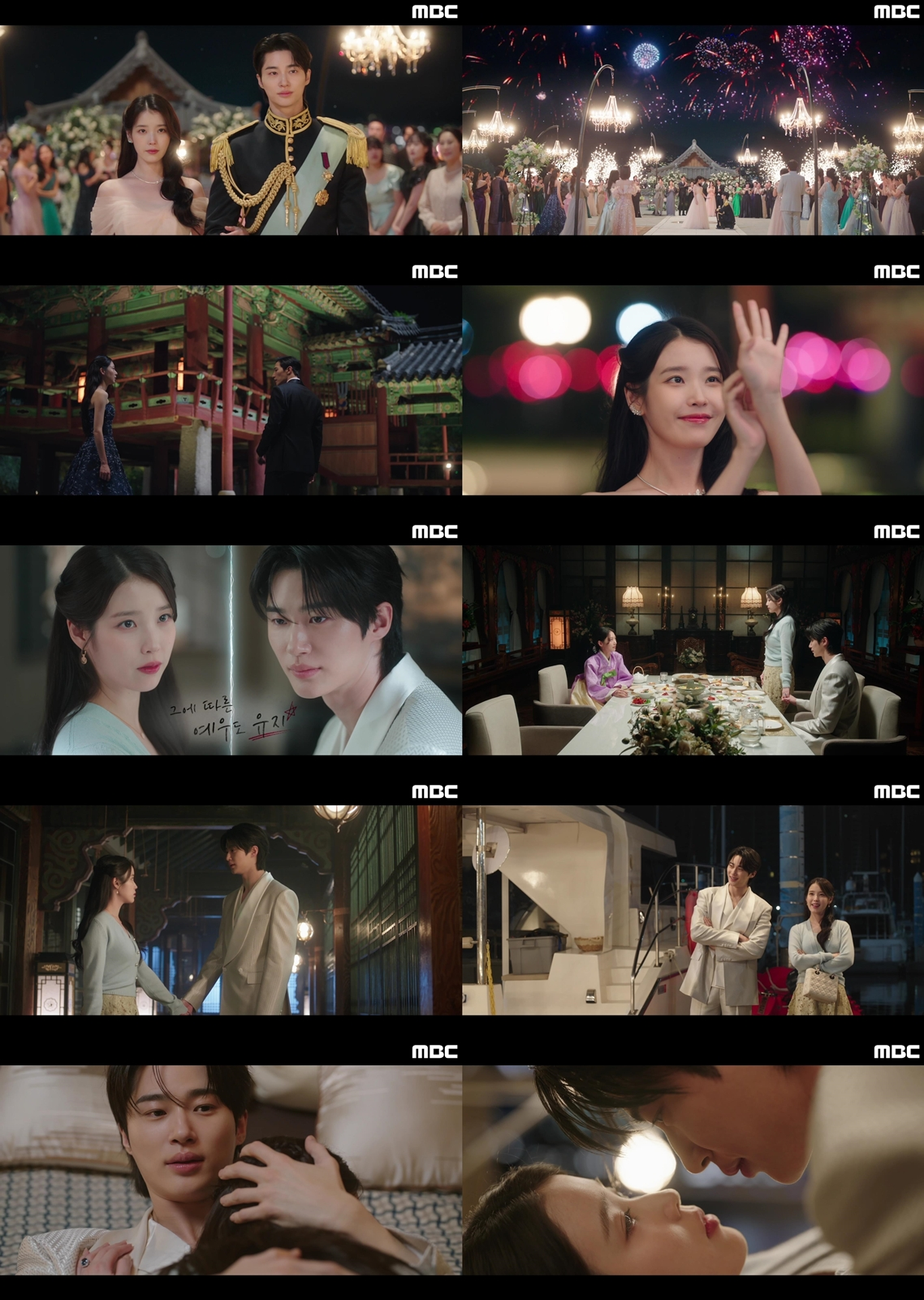 아이유♥변우석 '타이타닉'을 찍었다…최고 13.4% (21세기 대군부인)