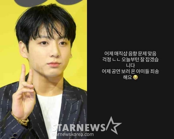방탄소년단 美 콘서트 첫날부터 음향 대참사…정국, 분노의 SNS [스타이슈]
